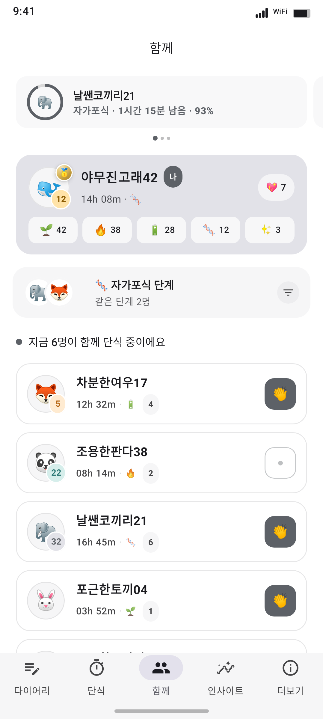 02-community-tab-screenshot